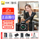 尼康（Nikon）Z8單機身 全畫(huà)幅微單 z8專(zhuān)業(yè)級數碼相機 Z8+Z24-200鏡頭 標配【送配件禮包 】
