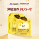 春雨（Papa recipe）黃色經(jīng)典款蜂蜜面膜 黃春雨10片 韓國進(jìn)口保濕補水女生生日禮物