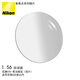 尼康（Nikon）眼鏡片單光現片1.56 ECC易潔UV膜層非球面光學(xué)鏡片配眼鏡片1片