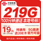 中國聯(lián)通流量卡19元長(cháng)期套餐低月租全國通用高速網(wǎng)絡(luò )手機電話(huà)卡純上網(wǎng)大王卡5g不限速