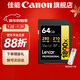 佳能相機專(zhuān)用儲存卡v60sd卡 相機內存卡 4K視頻SD大卡 UHS-II佳能存儲卡 佳能相機專(zhuān)用64G卡 讀280M寫(xiě)210M 型號R50V R10 R7 R8 RP 90d