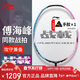 李寧（LI-NING）羽毛球拍戰戟8000青玉藍熒光耀粉全碳素控制型球拍單拍 4U空拍