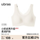 ubras無(wú)尺碼小奶皮免拆胸墊升級版背心文胸罩隱形無(wú)痕內衣女燕麥奶色