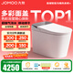 九牧（JOMOO）凈界智能馬桶S8家用馬桶感應翻蓋除臭虹吸坐便器零壓限制除菌除臭 【凈界Pro-ZS800J】多彩面蓋可選+移動(dòng)烘干 坑距是290-390選305