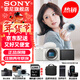 索尼（SONY）ZV-E10K 半畫(huà)幅微單相機 美膚拍照 精準對焦 VLOG APS-C畫(huà)幅  zve10 ZV-10 ZV-E10白色拆機【贈128G卡+皮套+相機包】 官方標配
