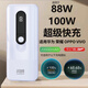 有當2026新國標3C認證可上飛機超級快充充電寶66W適用華為88W榮耀100W蘋(píng)果17PD40W全協(xié)議兩萬(wàn)毫安女生 流光白 適用華為/OPPO/vivo超級閃充全兼容