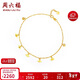 周六福黃18K金腳鏈女款 花貝彩金腳鏈 KH081152 21+2cm 新年生日禮物