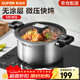 蘇泊爾（SUPOR）微壓湯鍋304不銹鋼燜煮鍋無(wú)涂層煮粥燉菜鍋燃氣灶電磁爐通用 3-4人【多人選擇】 直徑 24cm