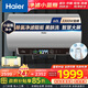 海爾（Haier）小藍瓶電熱水器凈水凈濾美膚洗3300W變頻一級能效鎂棒免換熱水器大水量全家接力洗以舊換新補貼 60L 3300W 除氯除垢四合一凈膚洗+免換鎂棒