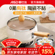 愛(ài)仕達陶瓷不粘奶鍋0氟有鈦健康輔食鍋小奶鍋蒸鍋多用鍋電磁爐燃氣通用 陶瓷不粘奶鍋+304鋼蒸格 20cm