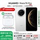 華為Mate 70 Pro手機【國家補貼500元+曬單送華為藍牙耳機】?jì)?yōu)享版 雪域白 12GB+1T【標準版】 官方標配