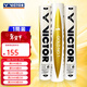 威克多（VICTOR）勝利羽毛球金黃5號1號3號鴨毛球耐打防風(fēng)訓練比賽用粉勝利12只裝 77速-金黃1號 1筒
