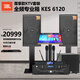 JBL KES6120重低音全頻專(zhuān)業(yè)箱 家庭ktv唱歌全套設備 卡拉ok點(diǎn)歌機音響套裝 專(zhuān)業(yè)k歌家用舞臺演出音箱