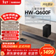 三星（SAMSUNG）HW-Q600F/XZ 全景聲3.1.2聲道 無(wú)線(xiàn)藍牙回音壁低音炮 獨立天空聲道 家庭影院 電視投影游戲音響 4K
