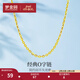 夢(mèng)金園 S925銀項鏈 簡(jiǎn)約O字鏈銀鏈針鏈鎖骨鏈 配件生日新年禮物 46cm閃0鏈無(wú)針鏈款重約0.95g