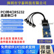 宇泰UT-754 4口PCI轉RS232高速串口卡電腦串口擴展卡配串口線(xiàn)9針com口工業(yè)PCI轉4路232串口卡2U4U安裝