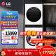LG洗烘塔套裝13公斤滾筒洗衣機全自動(dòng)10公斤低溫熱泵烘干機 超薄全嵌干衣機直驅變頻蒸汽除菌除螨 【高奢版】LG洗烘塔