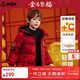 ASK JUNIOR男童羽絨服兒童冬加厚保暖拜年服中大童紅色新年連帽外套
