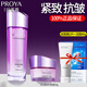 珀萊雅（PROYA）彈潤芯肌緊致抗皺護膚品套裝水乳面霜補水保濕化妝品新年禮物高檔 【兩件套】水150ml+活力霜50g