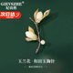 紀詩(shī)哲（GIEVSZHE）玉蘭花和田玉胸針高檔女西裝服飾高檔奢侈送女友送領(lǐng)導長(cháng)輩禮物 玉蘭花和田玉胸針【全國七倉直發(fā)/次日達】