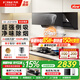 方太（FOTILE）02-JCD10TB新升級抽吸油煙機燃氣灶套裝側吸式24巡航增壓大風(fēng)量大吸力變頻煙灶套裝【推薦灶TX21】 【新升級強側吸】24大風(fēng)量智能變頻單煙機