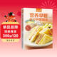營(yíng)養早餐分分鐘就搞定 美味早餐 烹飪 美食 三明治 家庭營(yíng)養早餐兒童早餐書(shū)小學(xué)生早餐