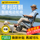 護衛神電動(dòng)輪椅630老人專(zhuān)用全自動(dòng)輕便可折疊旅行雙人出行代步車(chē)W73001 【2】升級款/12安鋰電池/尾燈系統/電助推 搭載“專(zhuān)利防翻系統”