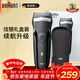 博朗（BRAUN） 剃須刀往復式電動(dòng)刮胡刀便攜快充3系301S男士生日禮物新年禮物 炫銀禮盒款
