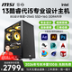 微星 i5 12400F/T400/A2000升RTX3060/5060設計師渲染繪圖室內建模視頻剪輯影視后期組裝臺式電腦主機 13代i5+16G+256G+8G設計獨顯