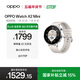 OPPO Watch X2 Mini 皓月銀【國家補貼】孫穎莎同款 oppo手表男女智能運動(dòng)健康手表