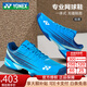 尤尼克斯（YONEX）網(wǎng)球鞋男女透氣新款舒適型動(dòng)力墊減震包裹防滑耐磨專(zhuān)業(yè)運動(dòng)鞋 男款 SHTTGCEX 藍藏青 40