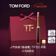 TOM FORD極細管TF口紅151紅茶煙棕色 唇膏化妝品生日禮物女送女友
