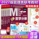 【官方正版】管綜2027 199管理類(lèi)聯(lián)考綜合能力mba考研教材陳劍數學(xué)高分指南趙鑫全邏輯精點(diǎn)寫(xiě)作數學(xué)邏輯英語(yǔ)分冊memmpacc會(huì )計專(zhuān)碩考試楊杰數學(xué)1000題 2027邏輯數學(xué)寫(xiě)作英語(yǔ)四分冊【管理類(lèi)