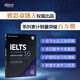 【當當正版】新東方劍橋雅思官方真題集5-20學(xué)術(shù)類(lèi) 精講精練單本/套餐 IELTS 雅思命題方出品 新東方權威引進(jìn) A類(lèi)全解 雅思劍20真題劍雅真題20 劍16真題：學(xué)術(shù)類(lèi)