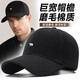 貓人帽子男戶(hù)外防曬遮陽(yáng)帽女顯臉小鴨舌帽大頭圍男士棒球帽 赫本黑