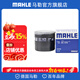 馬勒（MAHLE）機濾機油濾芯格濾清器OC1479適配馬自達 馬自達CX4/CX5/阿特茲/昂克賽拉