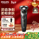 飛利浦（PHILIPS）【情人節禮物】剃須刀電動(dòng) S5000系列男士旋轉式刮胡須刀 便攜款 實(shí)用生日禮物送男友送父親 經(jīng)典5系丨S5166