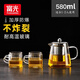 富光玻璃花茶壺耐熱泡茶壺帶過(guò)濾網(wǎng)家用茶水分離茶具套裝飄逸杯燒水壺 泡茶壺580ml+4杯