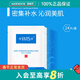 WIS新年禮物 【屈臣氏】隱形水潤面膜 皮膚補水保濕女士新舊混發(fā) 隱形水潤面膜 24片