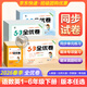 【年級科目自選】2026春下冊小學(xué)生53全優(yōu)卷人教版二年級三一年級四年級五六語(yǔ)文數學(xué)蘇教英語(yǔ)同步練習單元專(zhuān)項復習預習期中期末試卷全套天天練JST 一年級下冊【配套2026春】 全優(yōu)卷 語(yǔ)文（人教版）