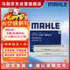 馬勒（MAHLE）帶炭PM2.5空調濾芯LAK1605/S華晨1系/MINI14后/17-22款X1/X2 17后