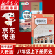 【新華書(shū)店正版】適用2025新版初中人教版歷史七八九年級上下冊全套6本課本教材教科書(shū) 7七8八9九年級上冊+下冊歷史套裝初中歷史全套課本教材教科書(shū) 八年級歷史上冊+下冊