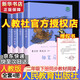 人教版快樂(lè )讀書(shū)吧二年級上冊/下冊 孤獨的小螃蟹一只想飛的貓小鯉魚(yú)跳龍門(mén)小狗的小房子歪腦袋木頭樁 神筆馬良大頭兒子和小頭爸爸七色花一起長(cháng)大的玩具愿望的實(shí)現課外閱讀二年級必讀小學(xué)課外書(shū)籍書(shū)目人民教育出版社