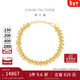 周大福蹦迪珠手鏈黃金手鏈(工費760)15cm約9.55g EOF1239新年禮物