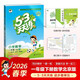 【贈定制錯題本】2026春季53天天練小學(xué)數學(xué)一年級下冊BJ北京版五三天天練53天天練5.3天天練5·3天天練學(xué)霸培優(yōu)學(xué)霸提優(yōu)