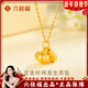 LIU GUI FU JEWELRY黃金好柿花生吊墜女1g足金項鏈純金首飾結婚紀念日禮物送老婆 金重0.96克 足金好事花生吊墜（配s925鏈）