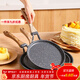 歐品緣麥飯石平底鍋煎鍋千層皮千層鍋粘鍋烙餅煎餅鍋千層蛋糕皮毛巾卷 麥飯石 18CM/6寸