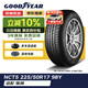 固特異（Goodyear）尾貨清倉 24年 汽車(chē)輪胎 225/50R17 98Y NCT5 配套大師 適配雅閣
