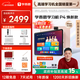 學(xué)而思學(xué)習機P4【補貼立減15%】AI學(xué)習機 全學(xué)段 校內同步教材 九章大模型 護眼大屏學(xué)生平板 12.1英寸 P4【6+256G】?jì)却嫔?爆款推薦