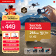 閃迪（SanDisk）256GB TF(MicroSD)內存卡 4K極速金卡A2 V30 U3行車(chē)記錄儀 運動(dòng)相機無(wú)人機 監控存儲卡 讀190MB/s